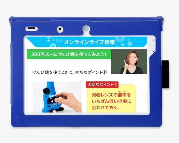進研ゼミ タブレット 5教科 学習アプリ40以上 5年生9月ー6