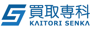 買取専科