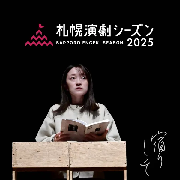 大衆演劇 ローチケ大衆演劇宣言！】舞踊絵巻Oshale Japan『The New