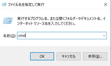 MACアドレス確認ファイルの作成方法