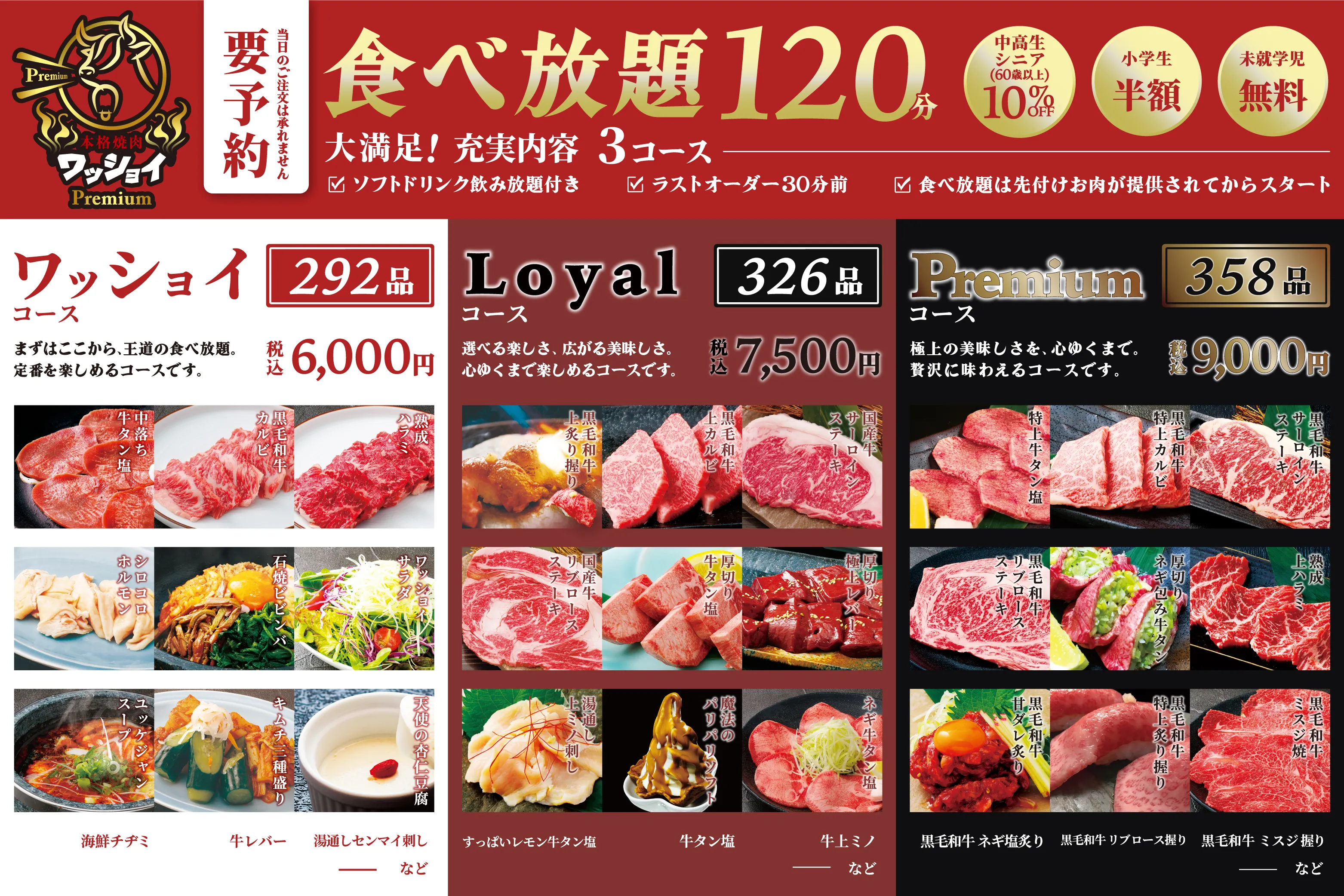 藤沢ディナー会食食べ放題