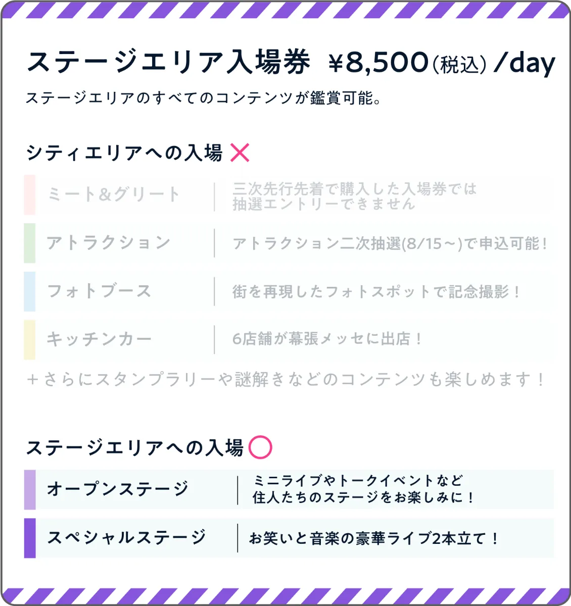 ストグラフェス ストグラフェス公式サイト