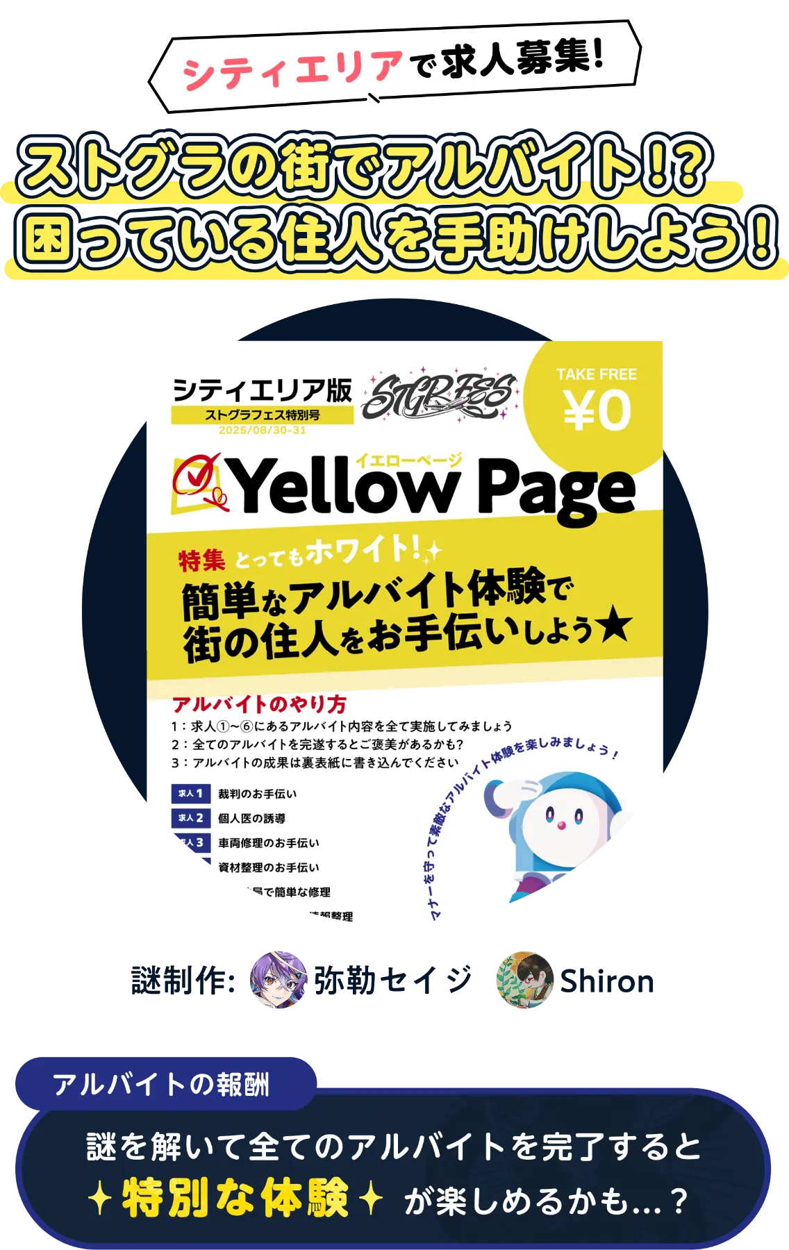 ストグラフェス公式サイト