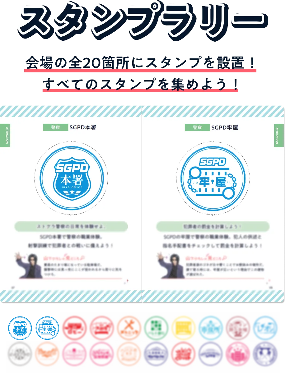 ストグラフェス公式サイト