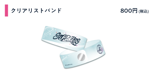 ストグラフェス公式サイト