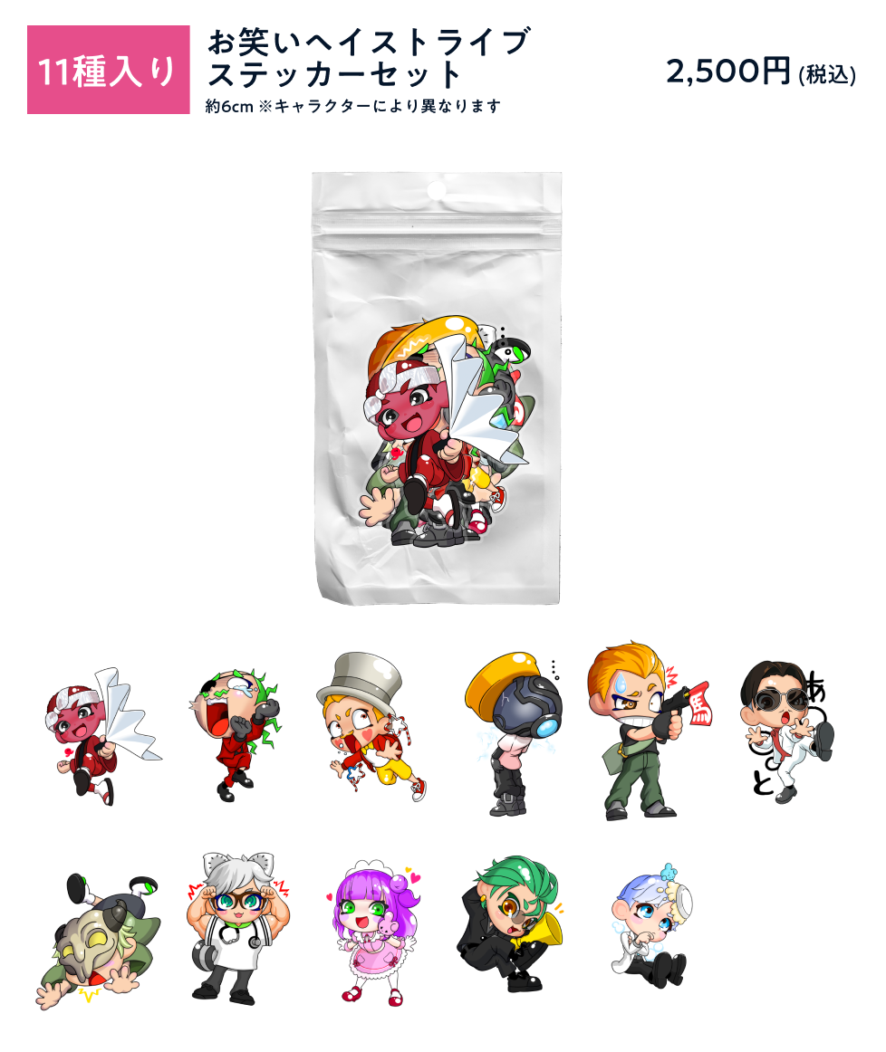 ストグラフェス公式サイト