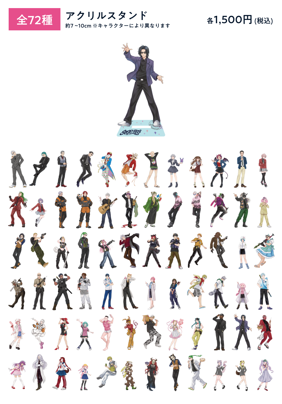 ストグラフェス公式サイト