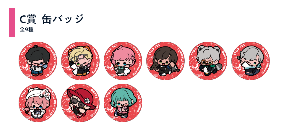 ストグラフェス公式サイト