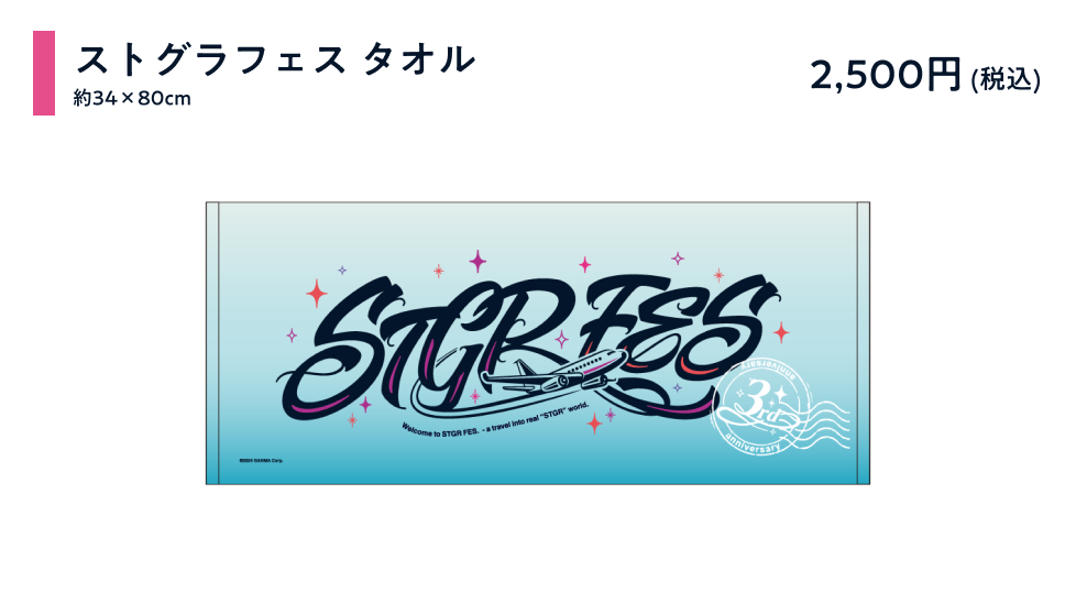 ストグラフェス ストグラフェス公式 (@STGR_Festival) / X