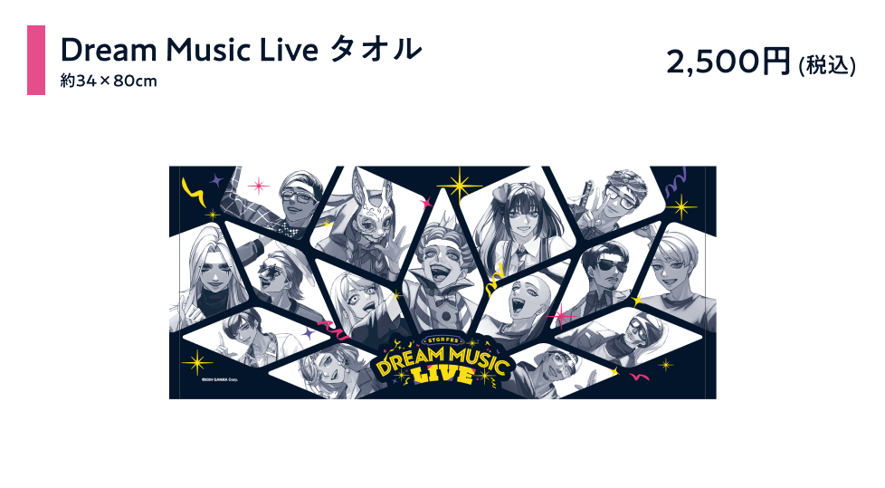 ストグラフェス公式サイト