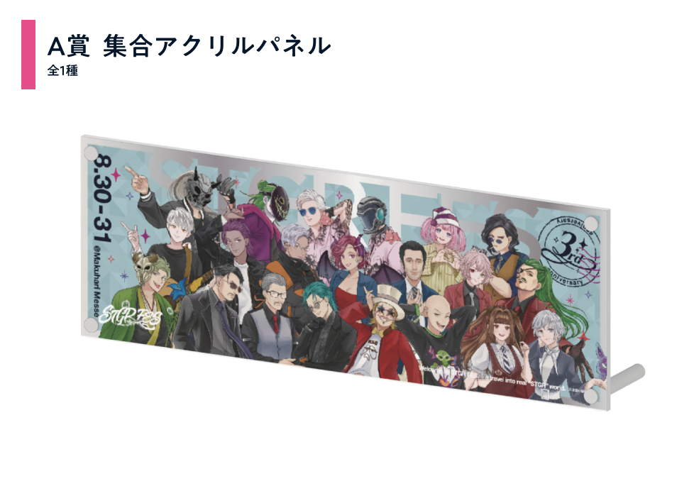 ストグラフェス　ガチャ　警察　SGPD　A賞　アクリルパネル ストグラフェス ガチャ 警察 SGPD A賞 アクリルパネル ストグラ