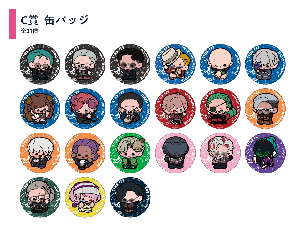 ストグラフェス公式サイト