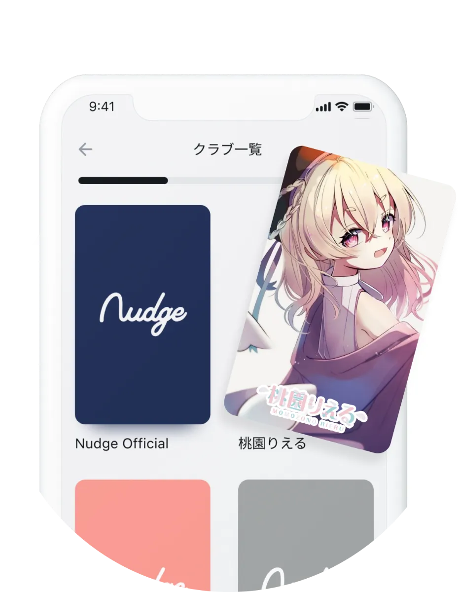 Nudge | 桃園りえる