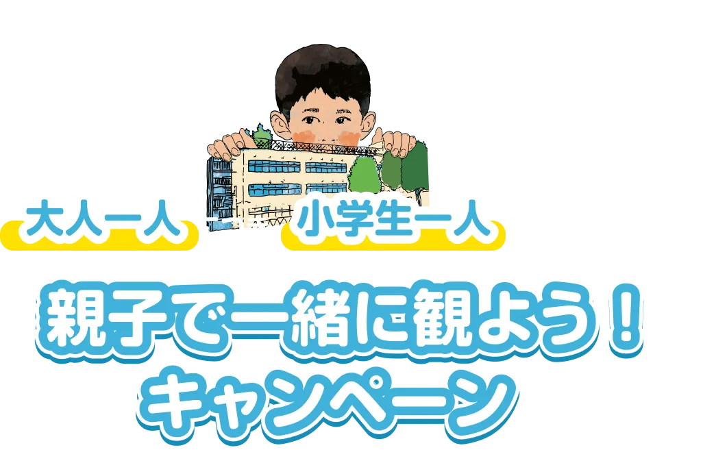映画『小学校 〜それは小さな 社会 〜 』公式サイト