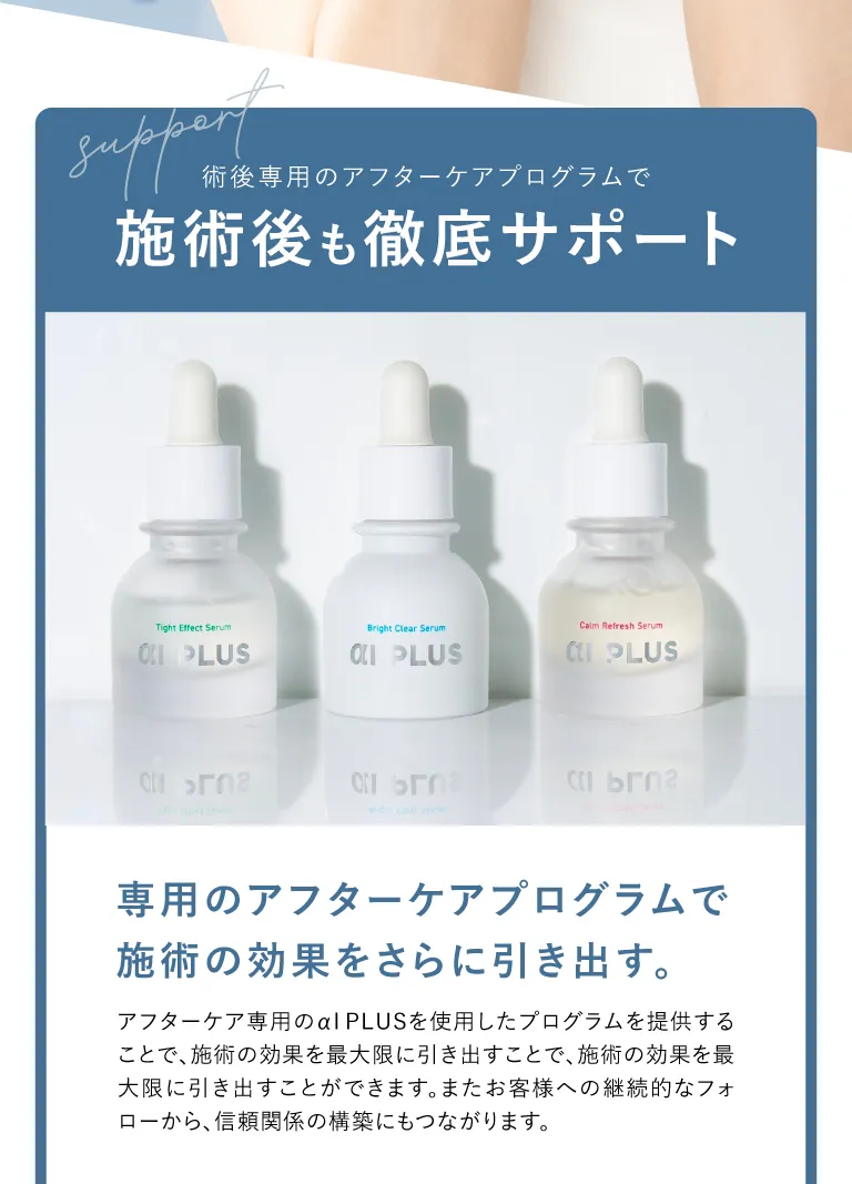 αIPLUS - Tight effect serum(グリーン) – αI PLUS Beauty Shop