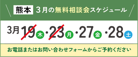 安全な取引、明瞭な料金、簡単な手続き、手厚い支援