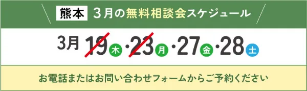 安全な取引、明瞭な料金、簡単な手続き、手厚い支援