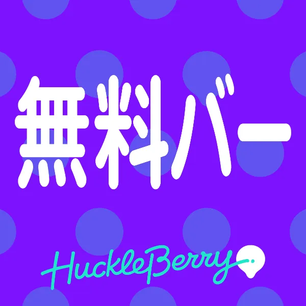 株式会社ハックルベリー