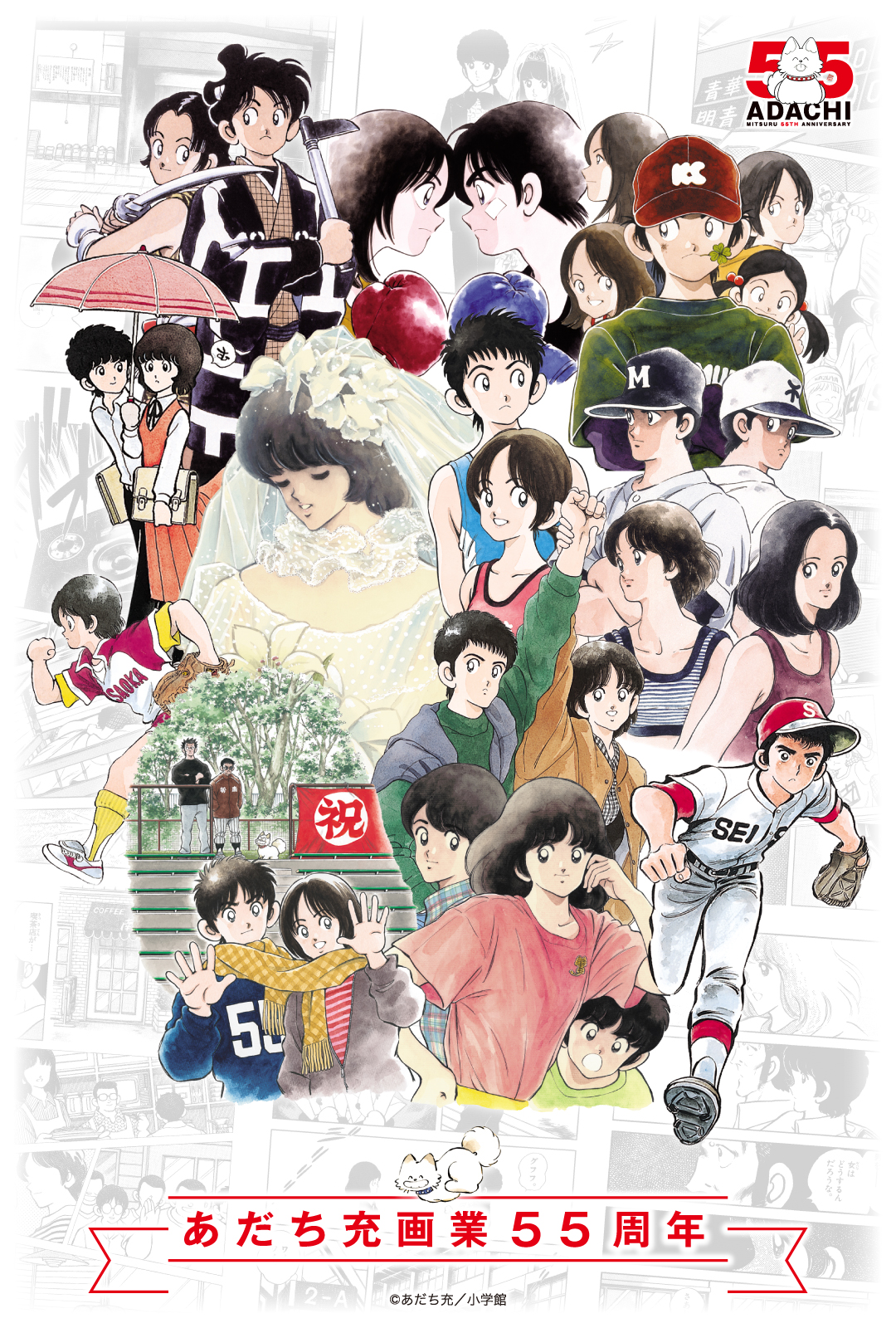 あだち充　漫画 61iBHgqPdkL._UF350,350_QL50_.jpg