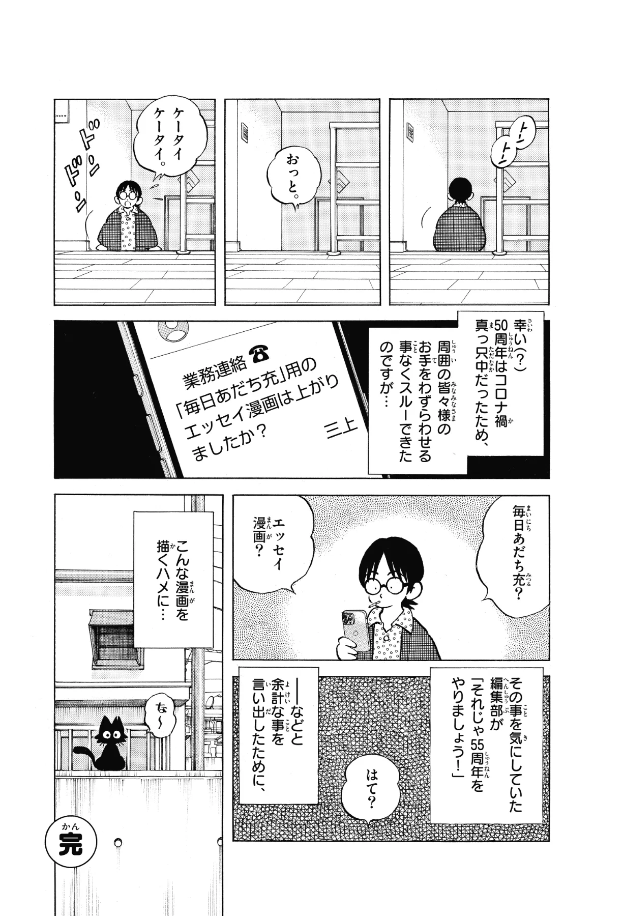 あだち充画業40周年記念日めくりカレンダー2011 あだち充画業40周年記念日めくりカレンダー2011 漫画｜www.zseeb