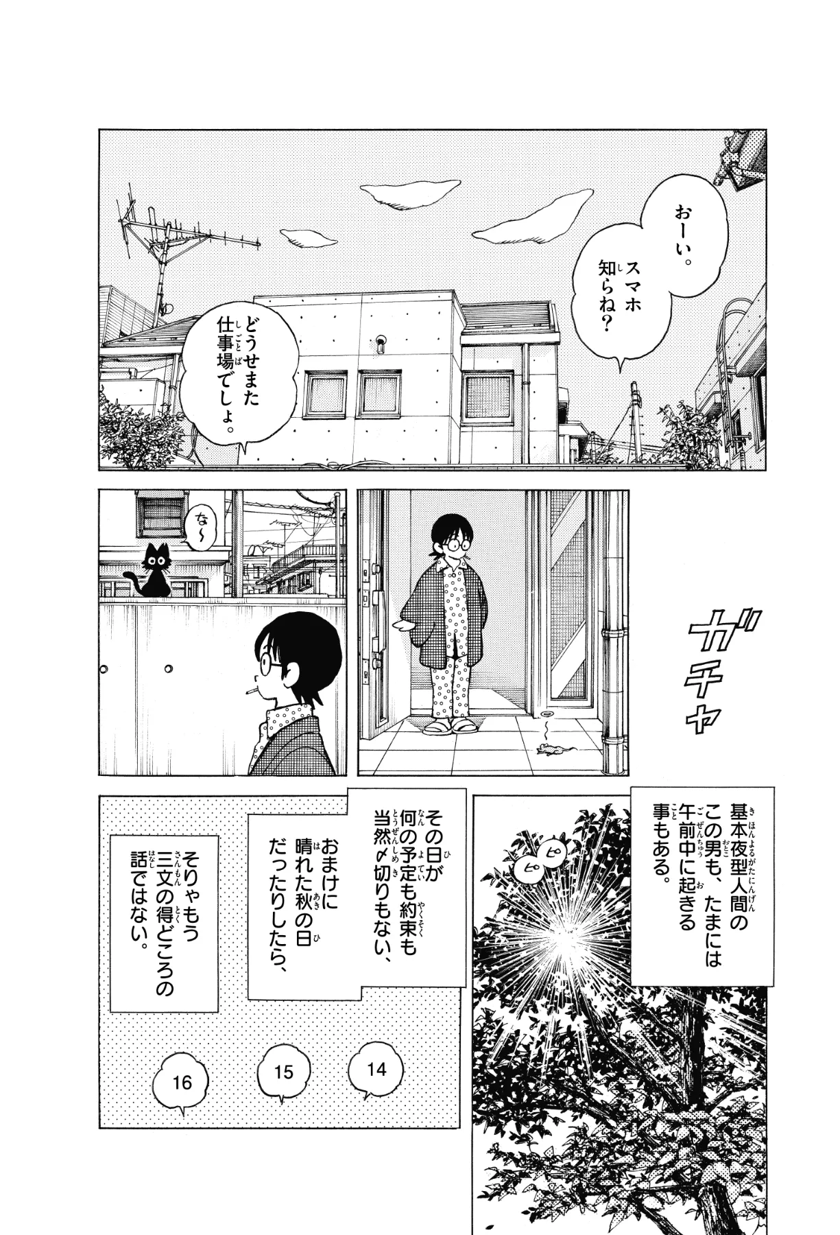 ★未使用★ あだち充 画業40周年記念 日めくりカレンダー 2011 Amazon | あだち充タッチ画業55周年＆アニメ放送40周年記念