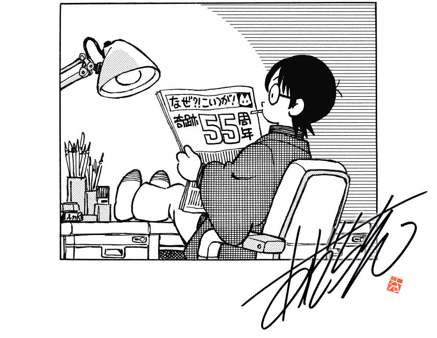 あだち充画業40周年記念日めくりカレンダー2011 あだち充画業40周年記念号」になっている、ゲッサン11月号