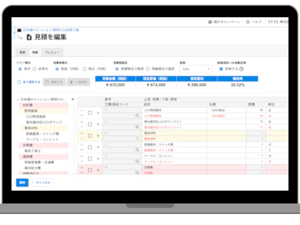 期間限定価格 建築業工務店　見積管理PC-1/3 Dell 7010 USF 期間限定価格 建築業工務店 見積管理PC-1/3 Dell 7010 USF