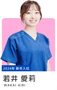 わははグループに所属している歯科衛生士の写真