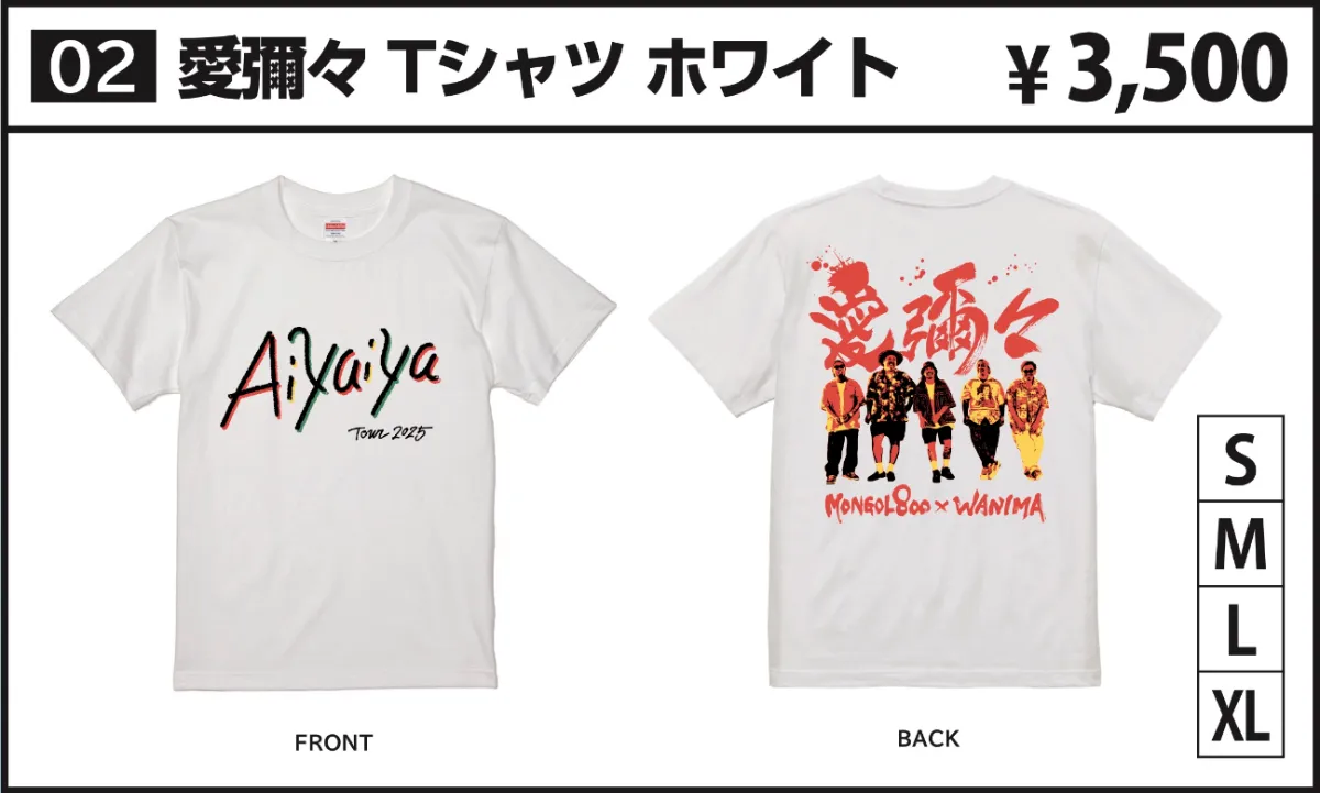 MONGOL800×WANIMA Split EP 愛彌々2 -あいやいや2- リリース特設 MONGOL800×WANIMA Split EP 愛彌々2 -あいやいや2- リリース特設