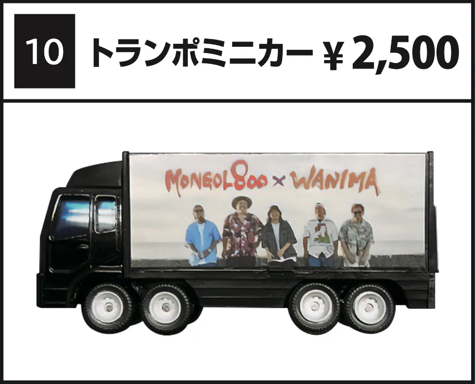 売れ筋がひ! MONGOL800×WANIMA リリース特設 -あいやいや2- 愛彌々2 EP Split ミュージシャン