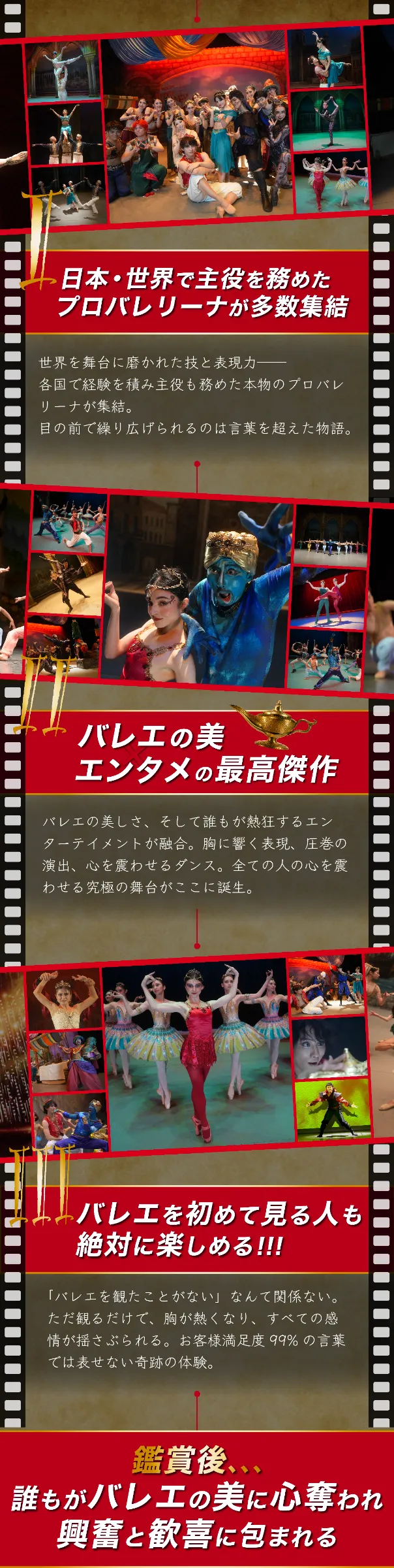 アラジン THE BALLET SHOW / パンフレット, DVD セット - メルカリ