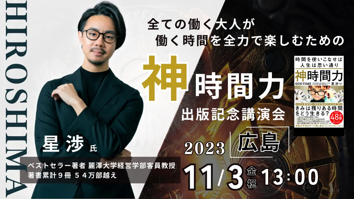 DVD 星渉　幸せな起業家となる３日間 セミナー　独立　起業　ビジネス　講座 起業/独立/ビジネス】星渉さんビジネス講座DVD 『幸せな起業家となる3