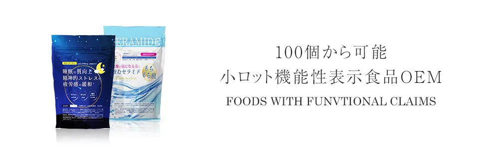 株式会社LOTTZ｜小ロット100個からのオリジナルコスメ&サプリメント