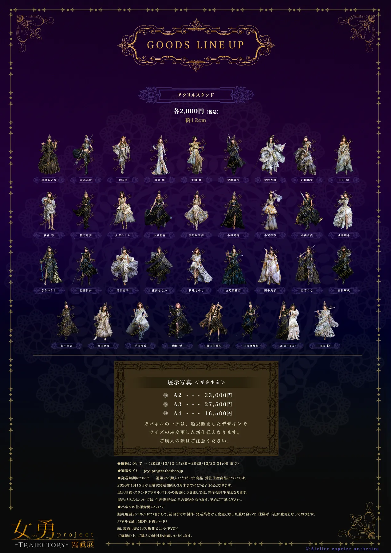 女勇-JOYU-写真展｜公式サイト