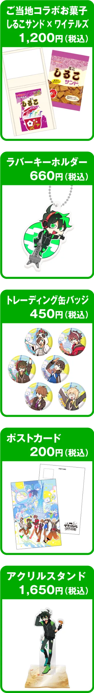 ワイテルズ タワーばらばら大作戦 名古屋 クリア特典キューブ - メルカリ