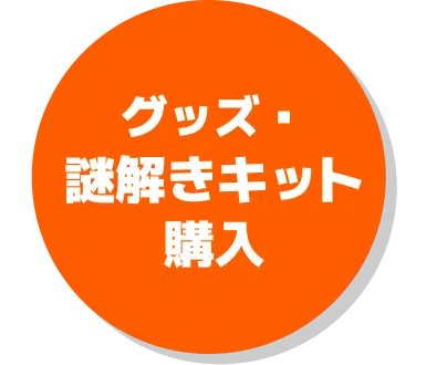 日本全国タワーばらばら合流大作戦