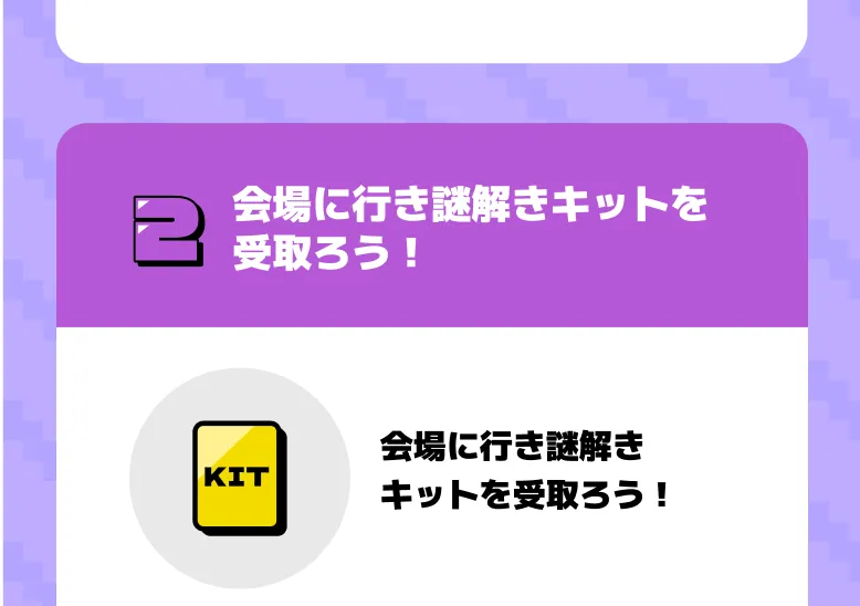 福岡】日本全国タワーばらばら合流大作戦