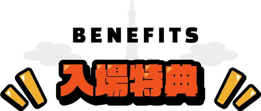 日本全国タワーばらばら合流大作戦 日本全国タワーばらばら合流大作戦