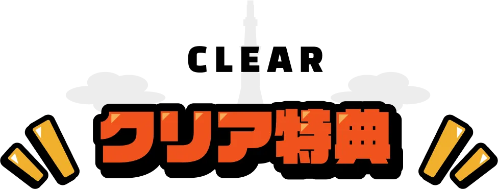 日本全国タワーばらばら合流大作戦