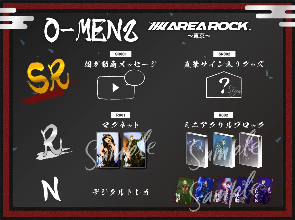 O-MENZ 【AREA ROCK】 pack 〜東京〜