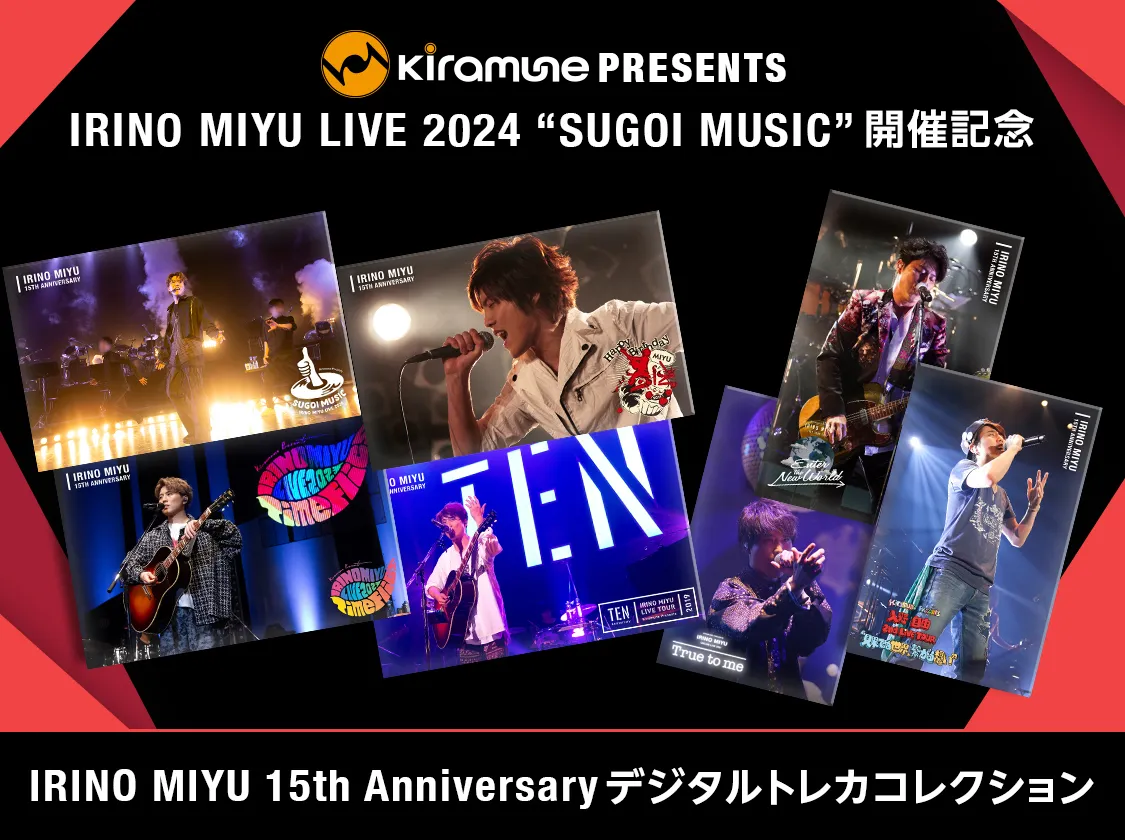 逆輸入 Kiramune Presents IRINO MIYU LIVE 2024 “SUGOI MUSIC”開催記念 その他