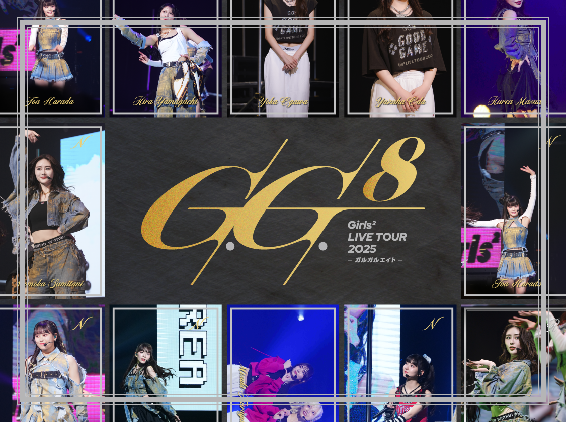 Girls² LIVE TOUR 2025 -ガルガルエイト-pack vol.1
