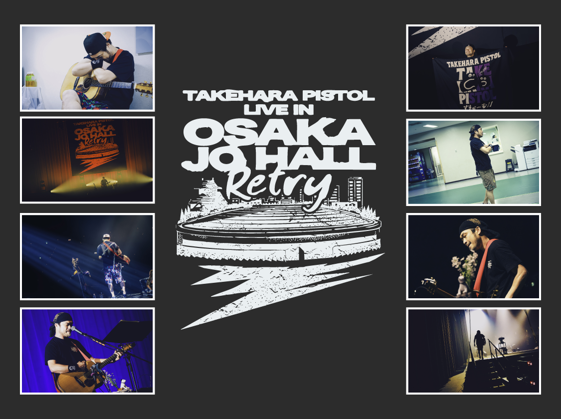 竹原ピストル　野狐禅　ライブグッズ　色々セット　CD 竹原ピストル 野狐禅 ライブグッズ 色々セット CD 竹原ピストル