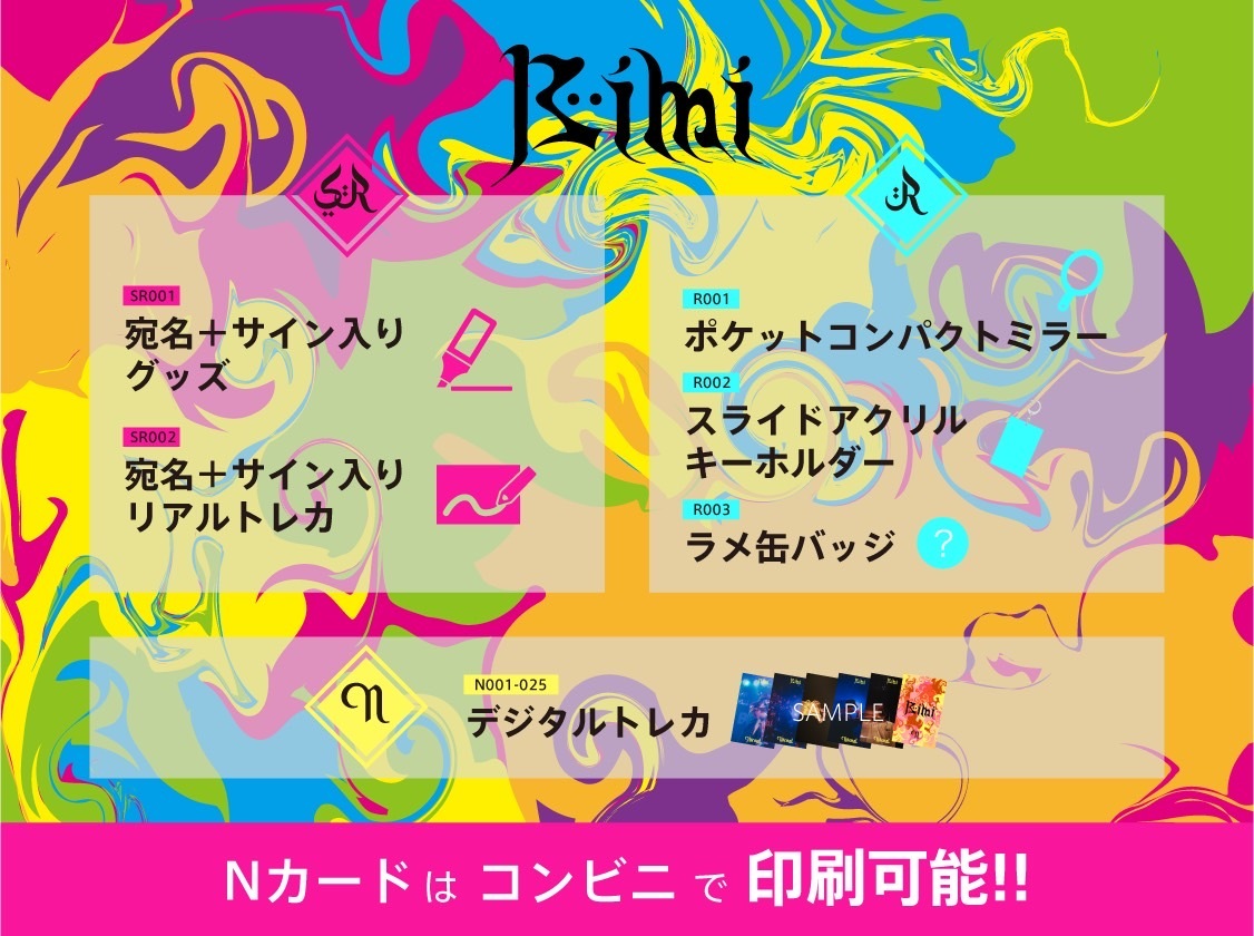 Bimi Release Party Tour 2025 -R- Pack