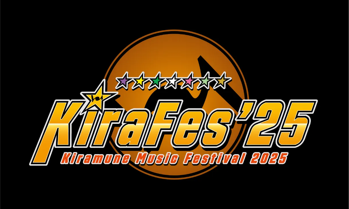 【未開封】Kiramune Music Festival 10th a Kiramune Music Festival 2025 pack