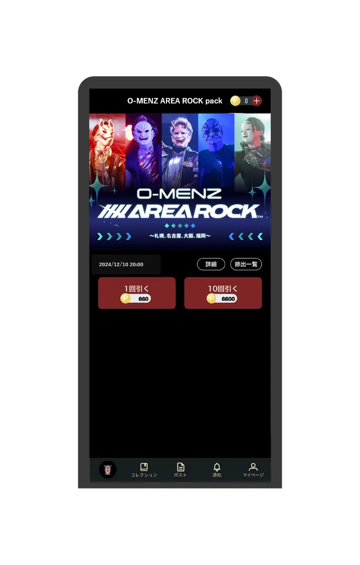 O-MENZ 【AREA ROCK】 pack 〜札幌、名古屋、大阪、福岡〜