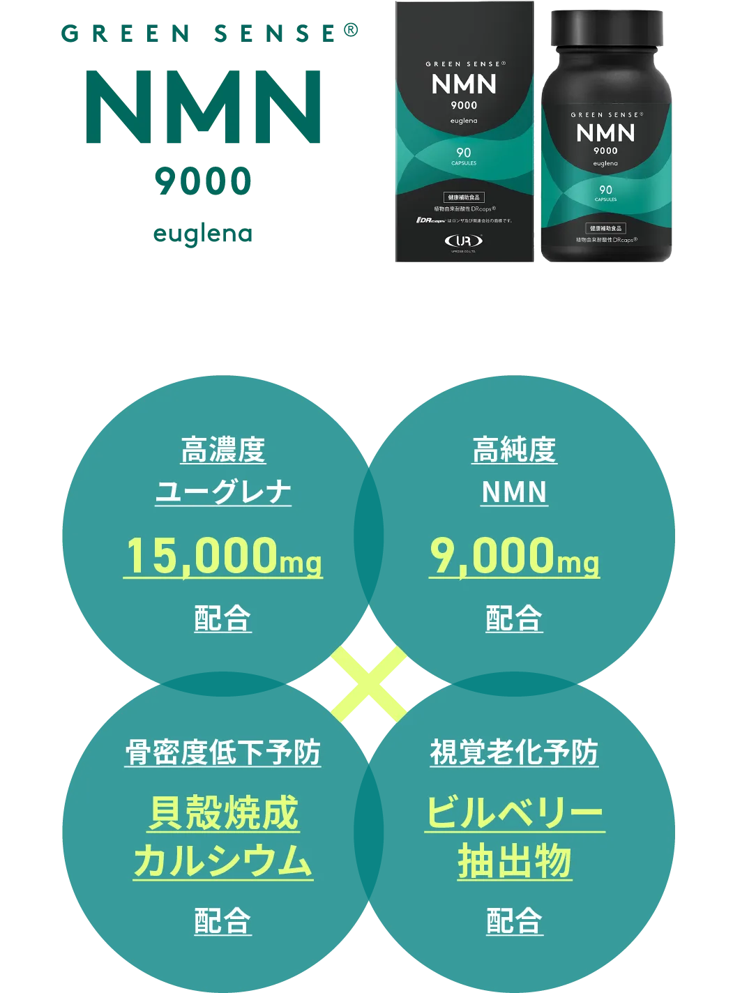 GREEN SENSE NMN9000 euglena®️ | 公式ホームページ