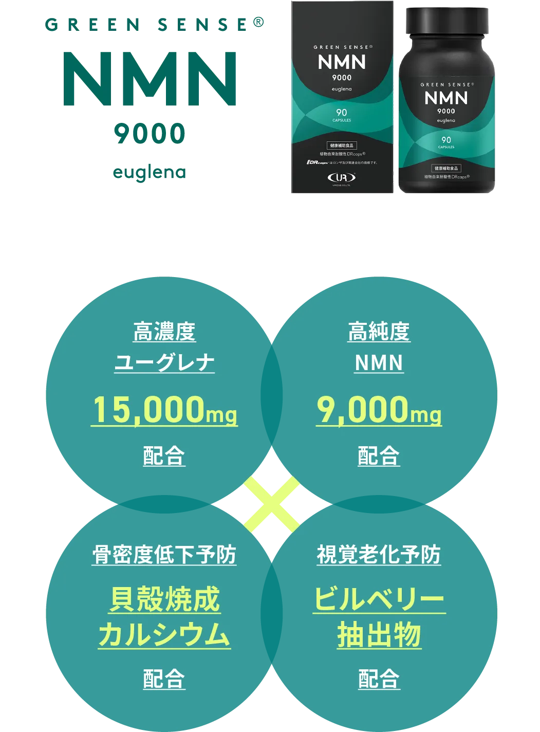 定番高品質】 GREEN SENSE NMN9000 ユーグレナ ITExR-m37471827203