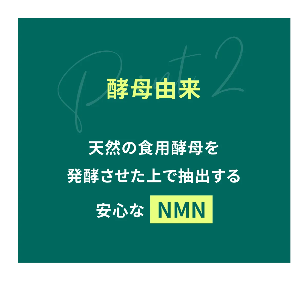 GREEN SENSE NMN9000 euglena®️ | 公式ホームページ