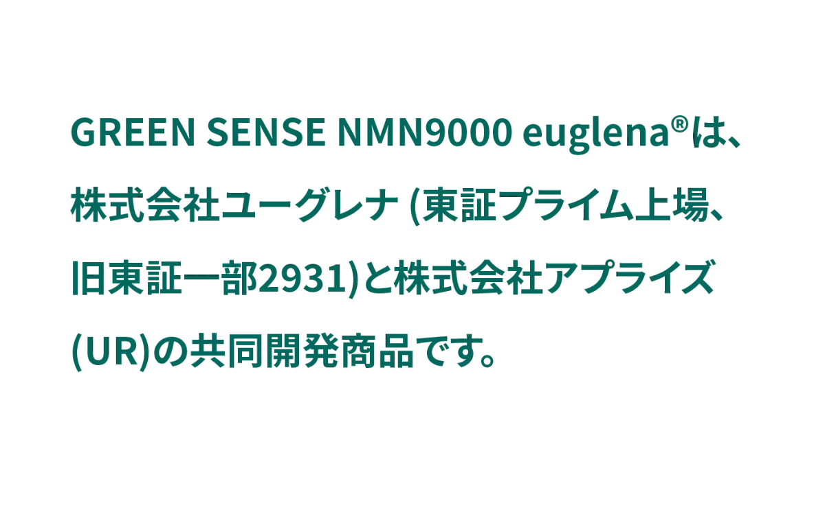 GREEN SENSE NMN9000 euglena®️ | 公式ホームページ